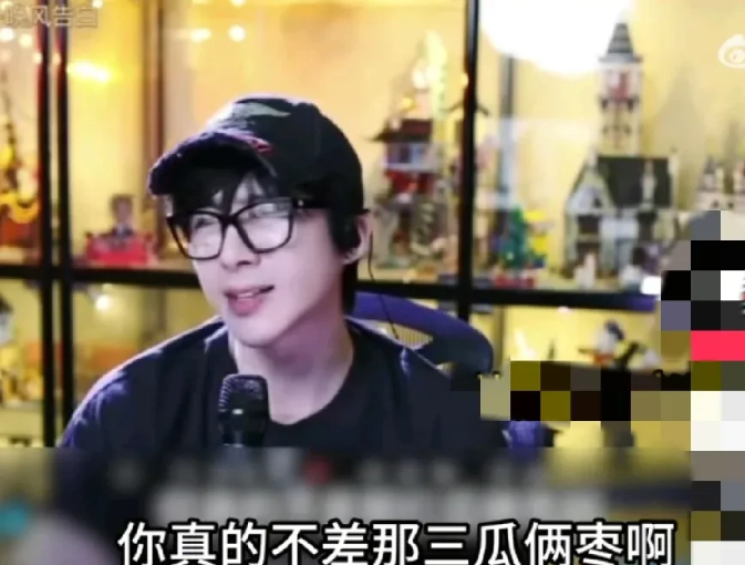 我的天啊，
刘宇宁这说的啥？

“不信连开会员的钱都没有，真的不差那三瓜俩枣”这