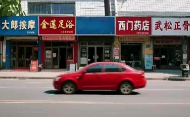 盘下一个铺面，取个什么名好呢？
