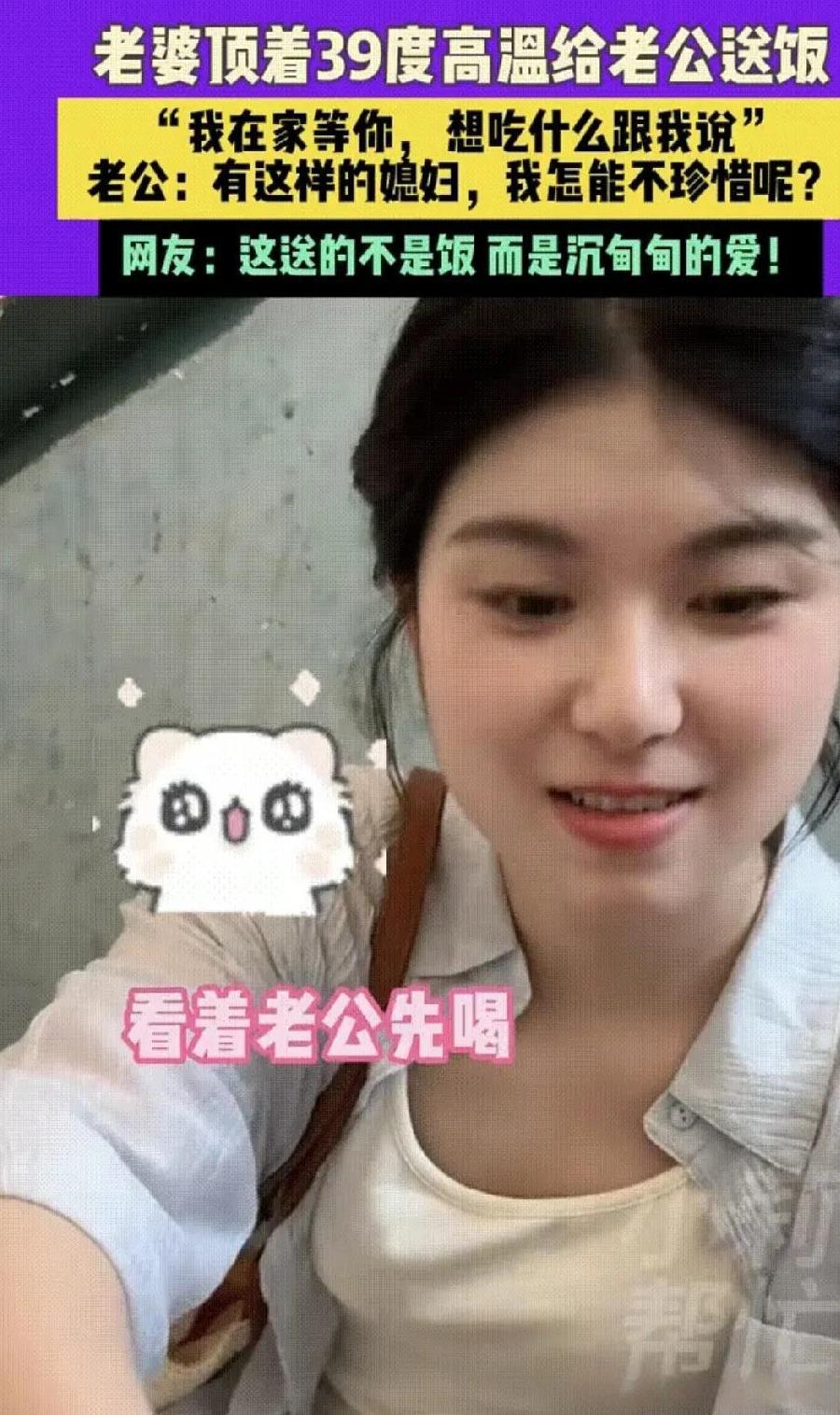 这老婆也太暖心了吧！39度的高温还来送饭，真叫人心里暖乎乎的。有这样通情达理的妻