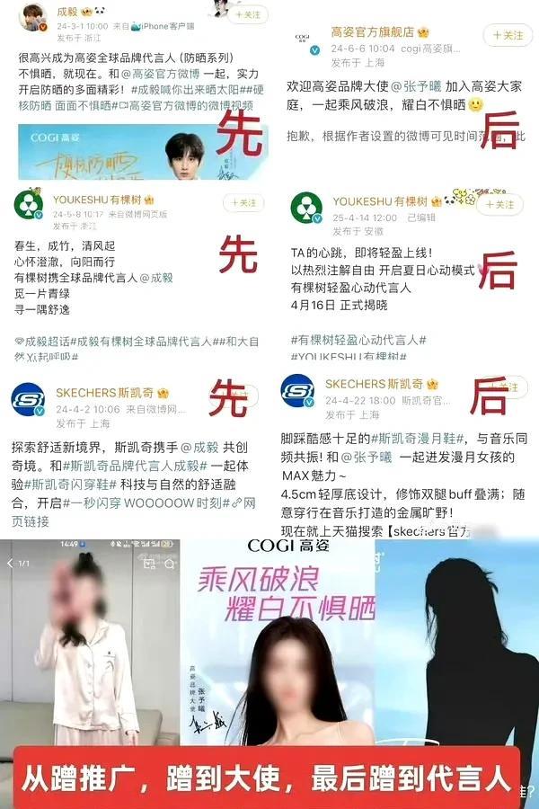 惹到成毅，张予曦被迫
成毅官宣某品牌代言后，张予曦也代言了该品牌，成毅粉丝感到不