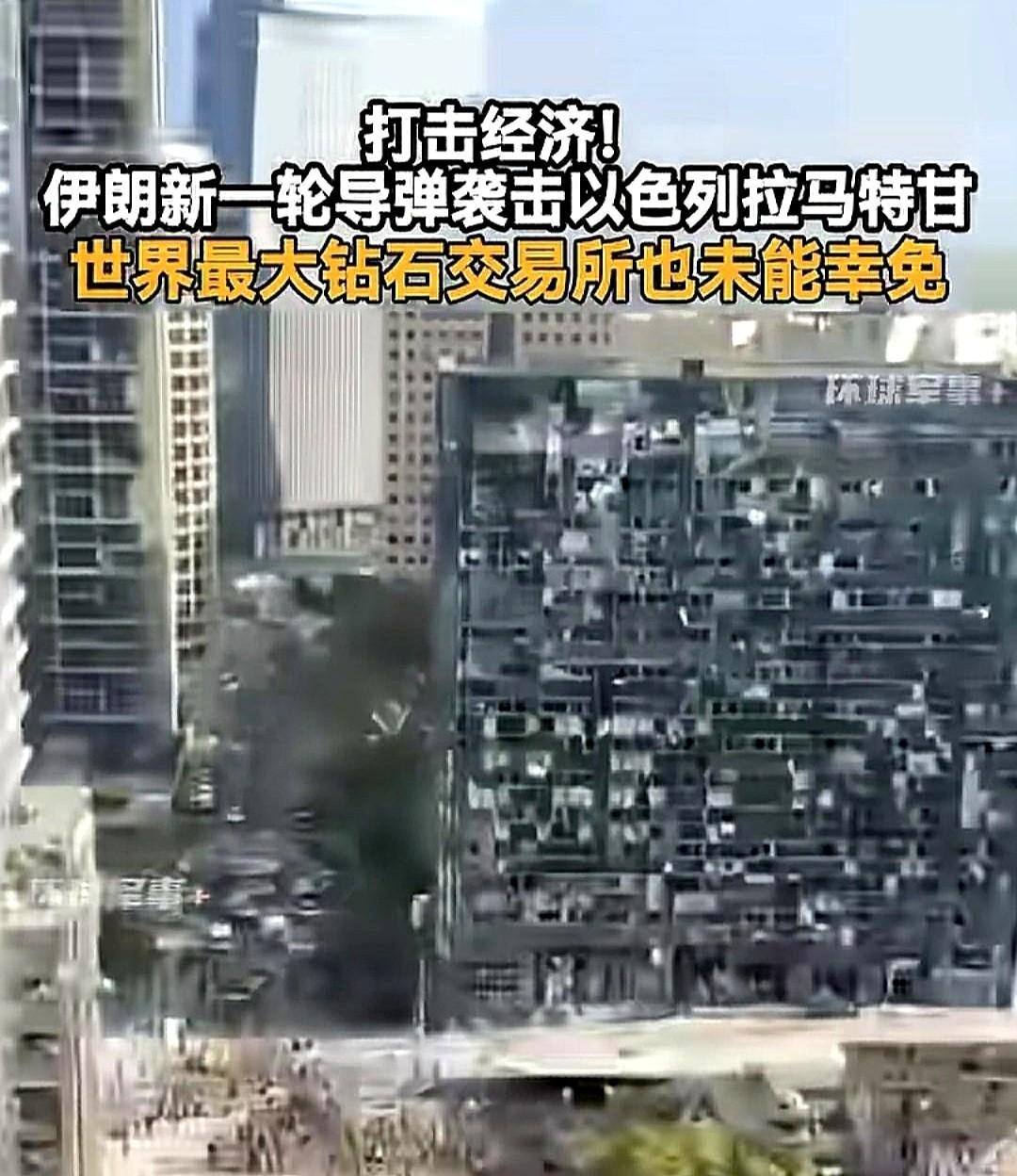 恭喜以色列，炼油厂、发电厂、淡水厂、空军基地，CBD大楼成功拦截伊朗导弹。
前些
