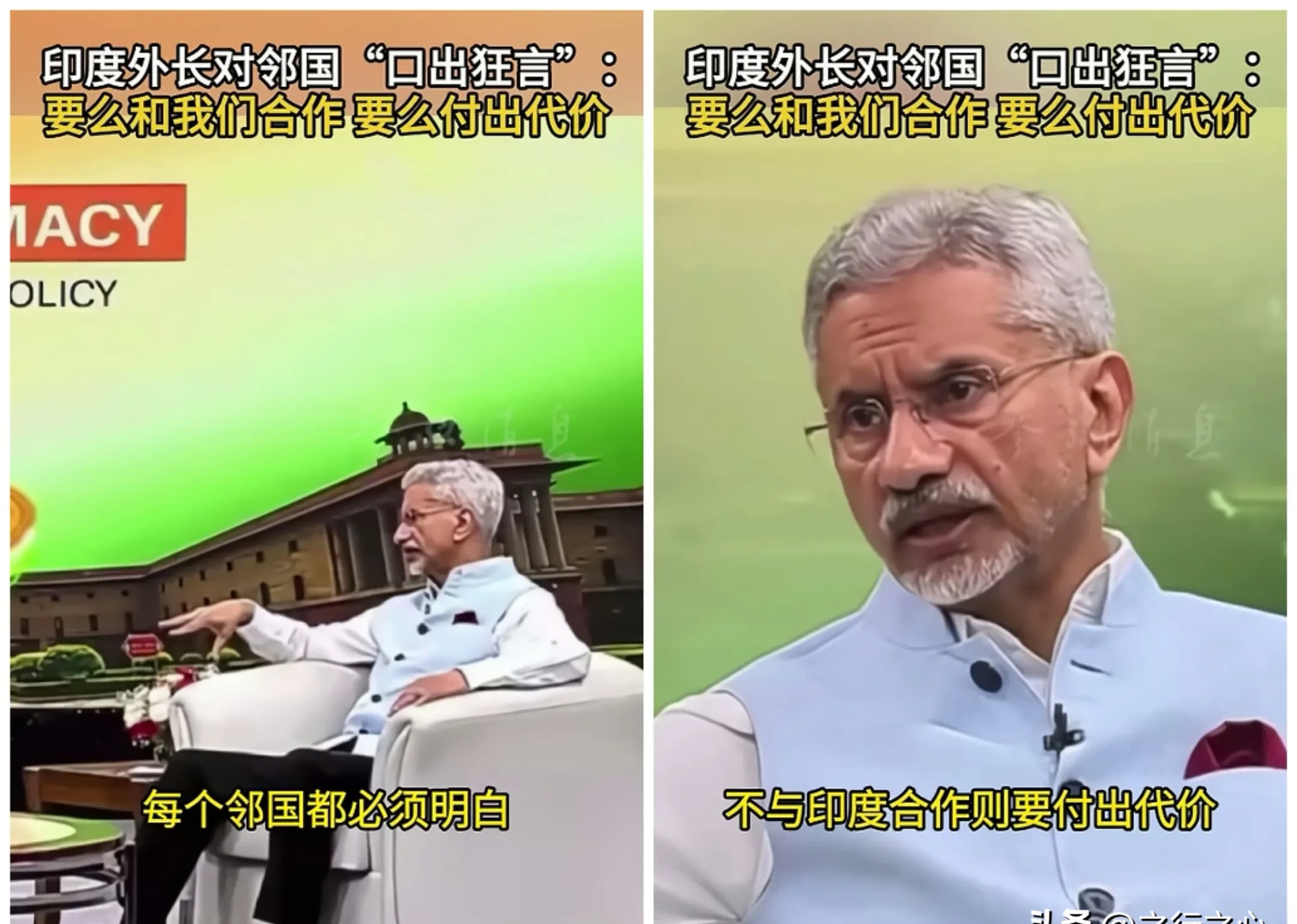 印度外长瞎咋呼











“不合作就付出代价！”这话是不是够狂？谁敢