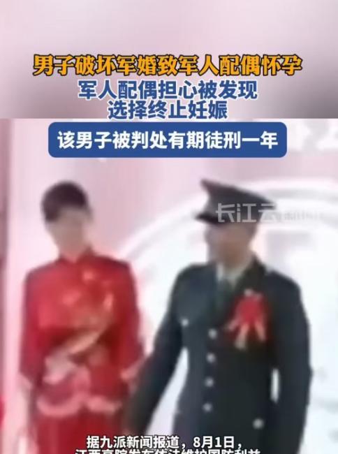 江西，女子与现役军人结婚，没过几个月，她发现怀孕，但孩子不是丈夫的，而是另一位男