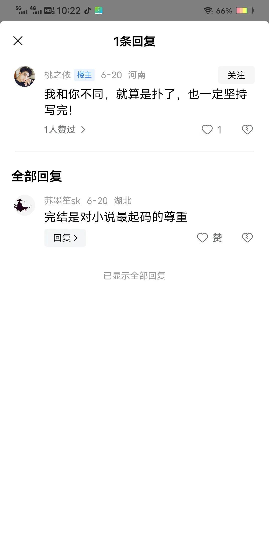 一天写四千字，你尝试一次就能体会到，它是一项不可能完成的任务，如果你能坚持一个月