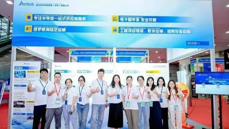 安太克诚邀您莅临第 19 届国际物流与供应链博览会