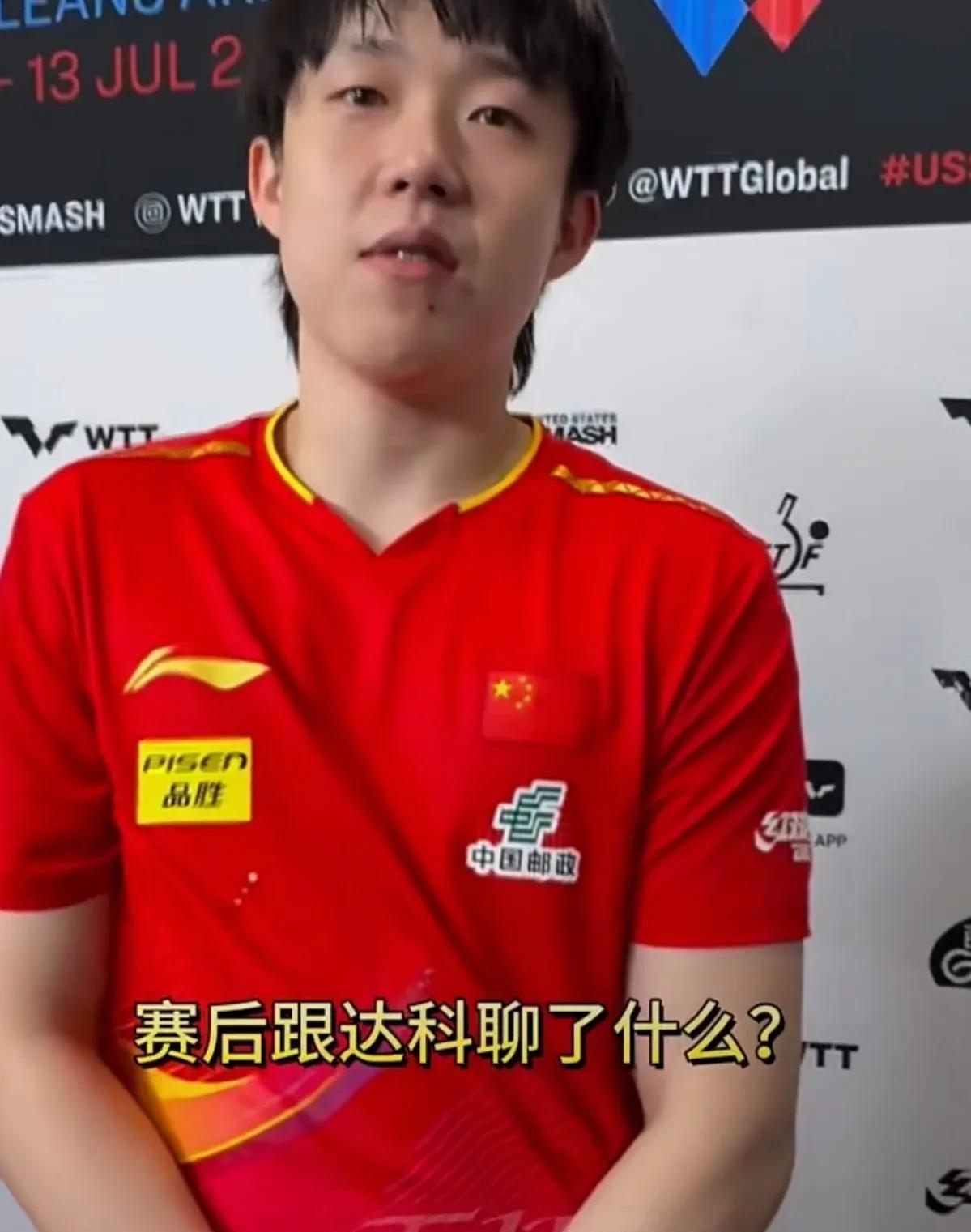 王楚钦：“谢谢达科检验我的发球！”美国大满贯王楚钦4-2达科，赛后王楚钦拍拍达科