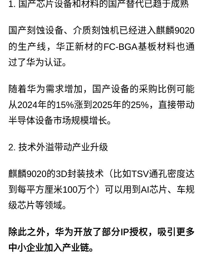 Kirin 9020把7nm做成15%更大的芯片，不是为了堆料，是为了在买不到E