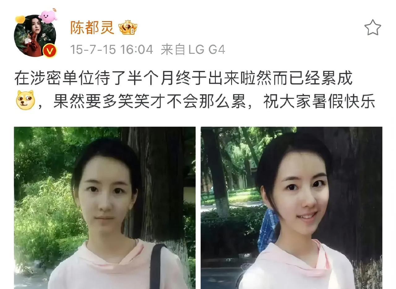 陈都灵算是妥妥的高材生毕业，学的是航空航天相关专业，当年毕业后已经去实习了，她自