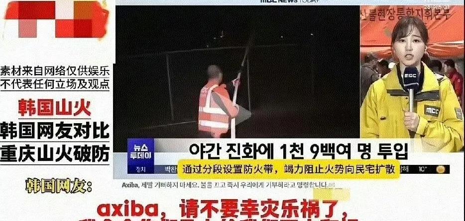 缅甸大地震，我们捐了一个亿又派遣了救援队前往救援，这让韩国网友不舒服了。
韩国发