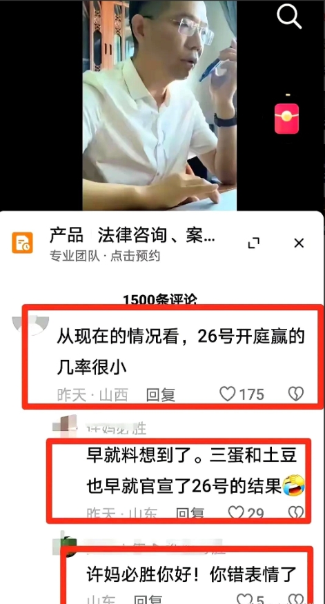大家昨天都看到了李律师接到来听电话录音，是朝阳法院打给他的，问是不是李圣？

某