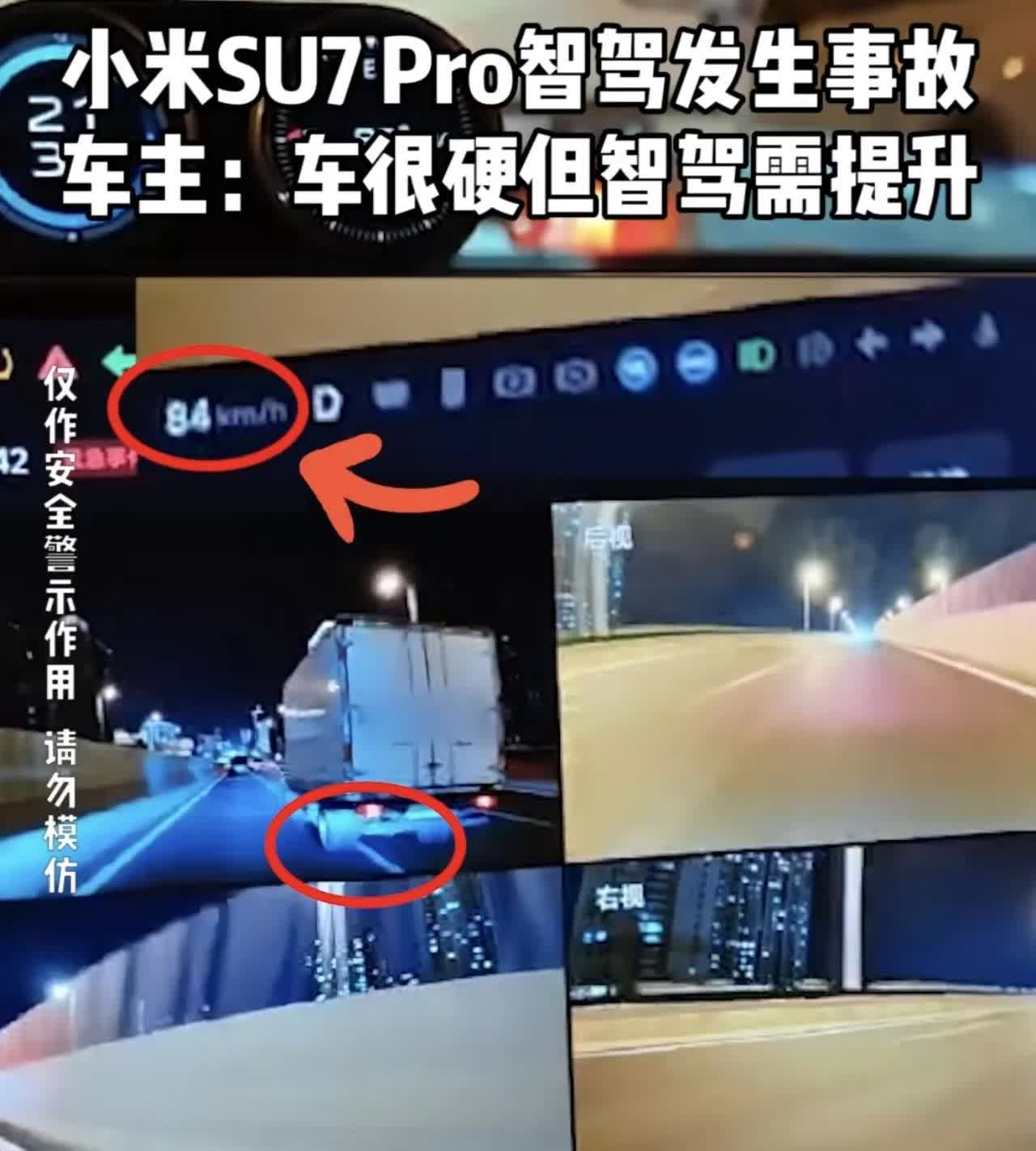 突然想起之间华为问界在高速上面行驶，中央护栏窜出个人，问界的智驾反应过来，猛打一