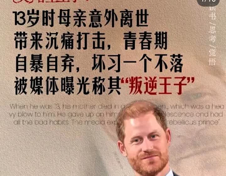 哈里王子与梅根大公主与查尔斯国王助手的合影，曝光后24小时之内，双方就开始互相指