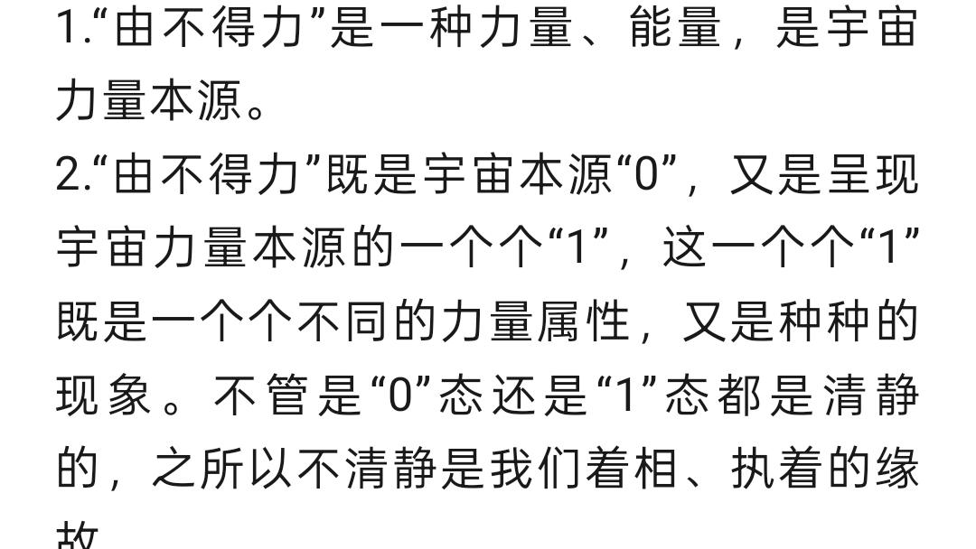 狄煜凯“由不得力”的数学化表达