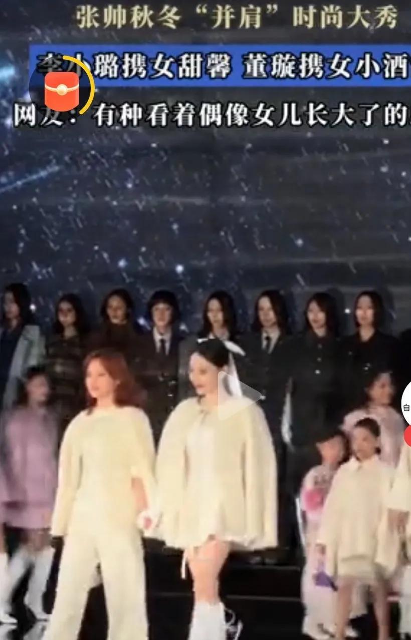 李小璐携女出席张帅秋冬时尚大秀
        即日，李小璐携女儿甜馨亮相设计师