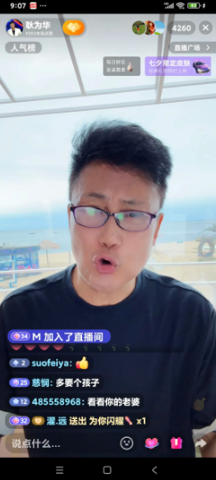 耿为华直播聊天说、:“我己经不在文工歌舞团了，我已经适合退休了，我就退休了，我现