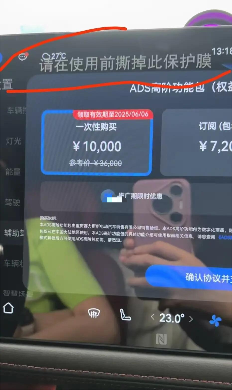 华为问界有必要买城市智驾吗？
