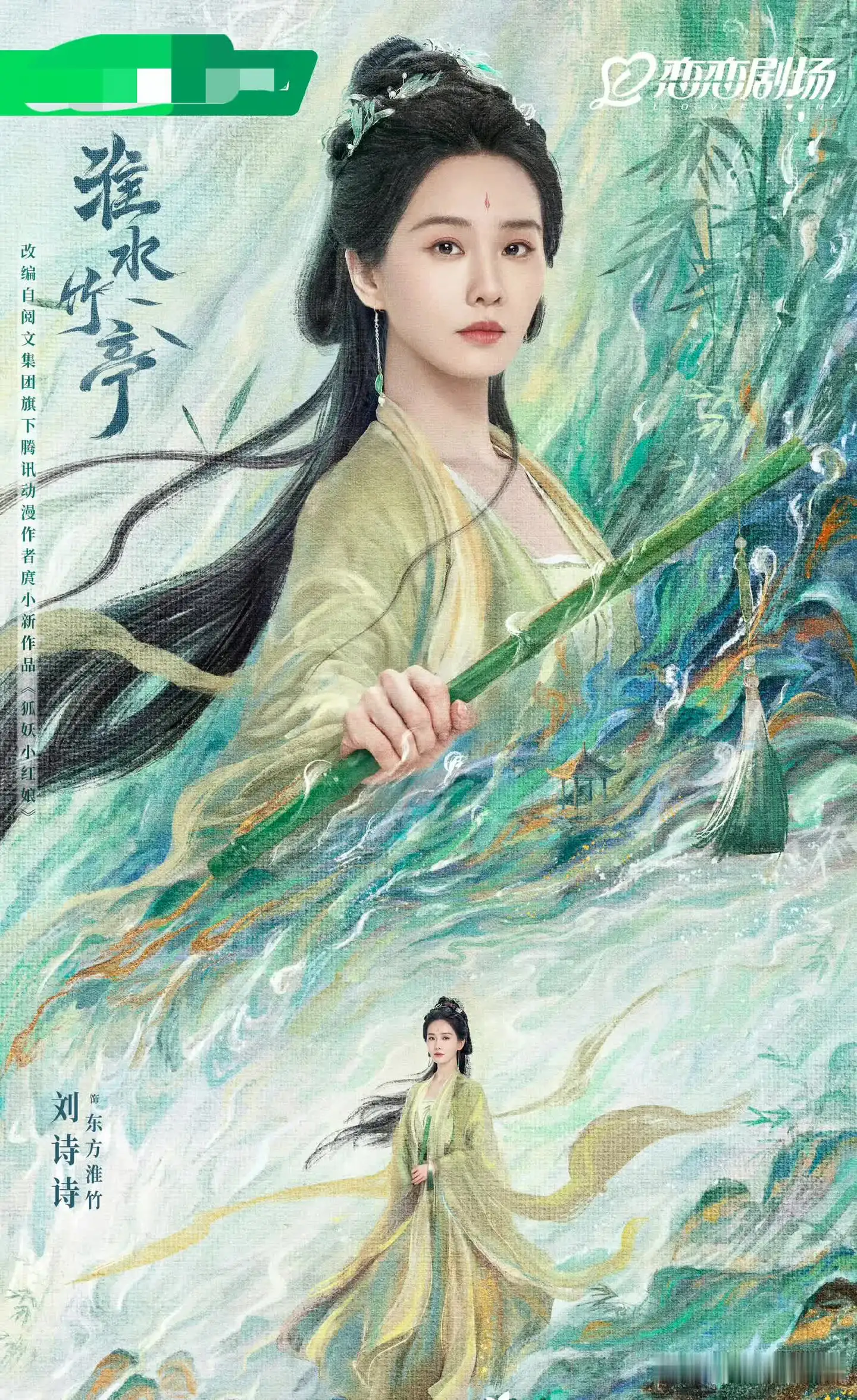 🥝是有多嫌弃唐嫣啊

唐嫣新剧《念无双》才抬上来没几天
马上刘诗诗的新剧《淮水