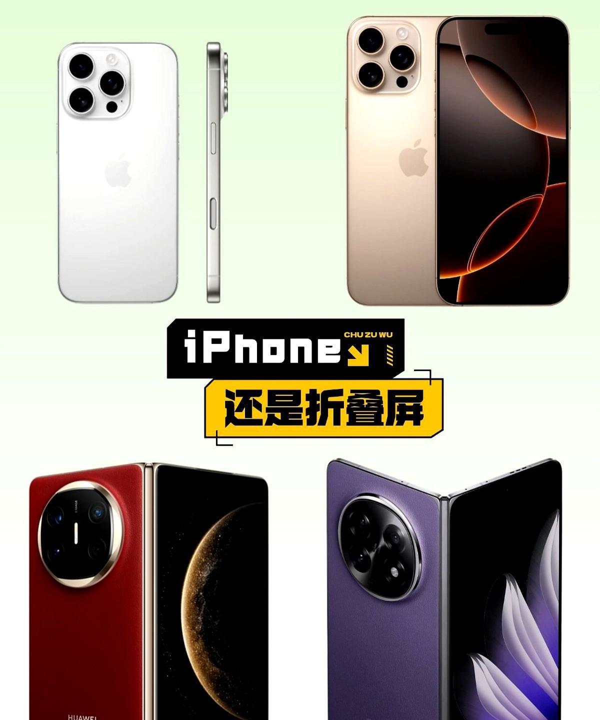 618除了买iphone，预算高的朋友也可以试试折叠屏！
苹果这边优先选ipho