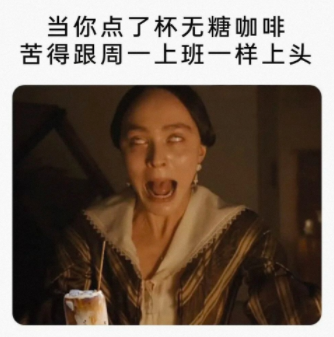 苦得上头了