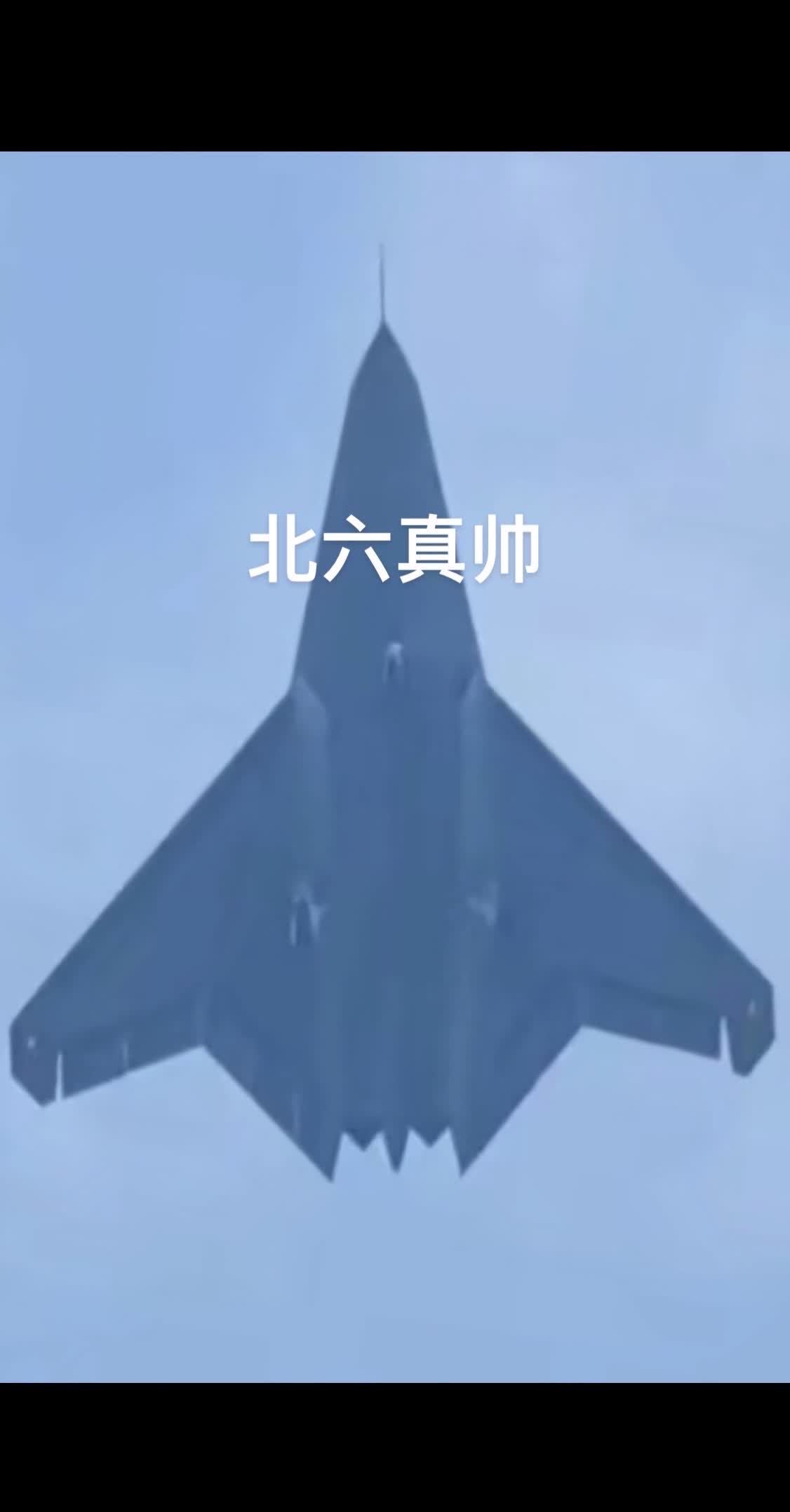 中国六代机