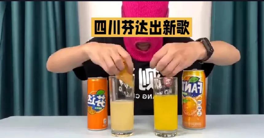 “四川芬达出新歌啦，这操作真挺有意思的！歌名独特，旋律也挺抓耳，真是让人眼前一亮