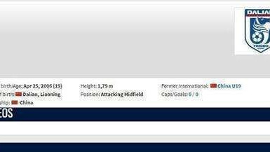 内援首签，大连青训出品小将加盟英博，转会费20万，集齐4大新星