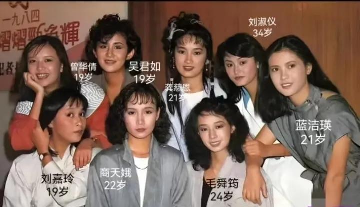 1984年TVB 翡翠八美