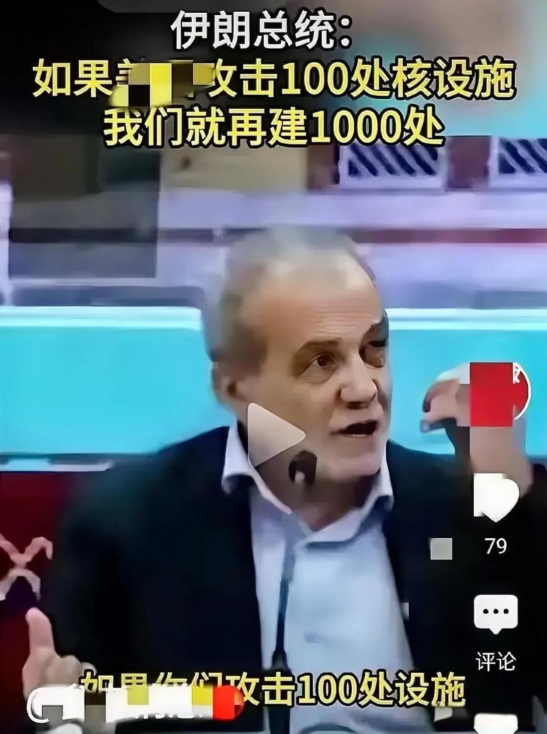 伊朗并非真的屈服。伊朗在地区影响力深厚其拥有庞大军事力量，导弹技术先进且储备充足