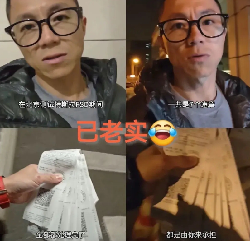 陈震也太倒霉了！测试特斯拉FSD一共收到了7个违章！
关键这7个违章是他自己去查