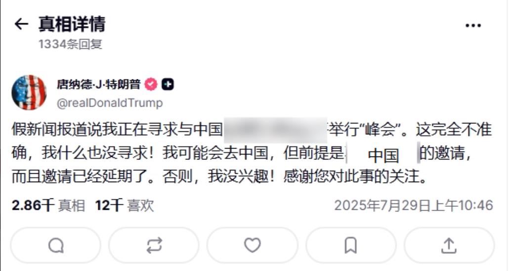 特朗普摆谱：访华可以，但中国必须发邀请函
 
访不访问中国，特朗普还摆起谱来了。