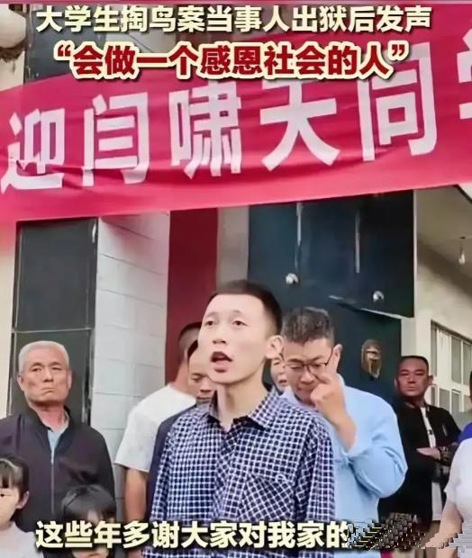 “掏鸟获刑”风波：闫啸天的蜕变与法律的警示