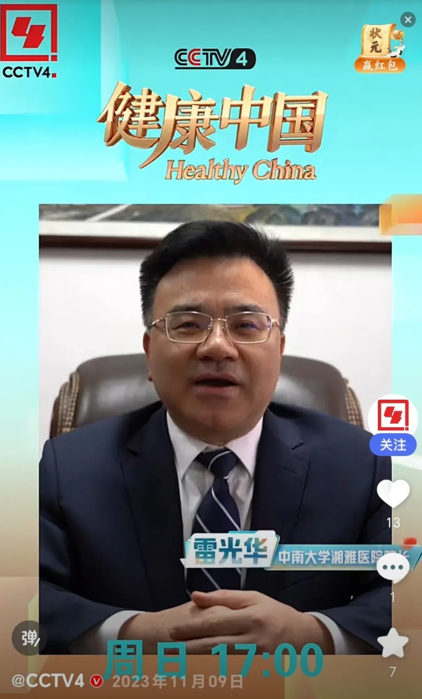 湘雅医院原来分一院，二院，三院我以为只有一个，而且还是三位院长。各个都是特别有实