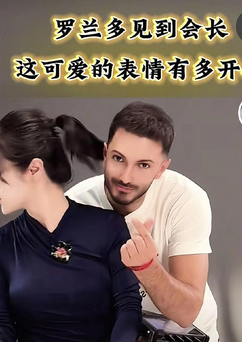 于文红对罗兰多的嫌弃，藏都藏不住。
罗兰多和小宝从阿尔巴尼亚回来了，于文红久未见