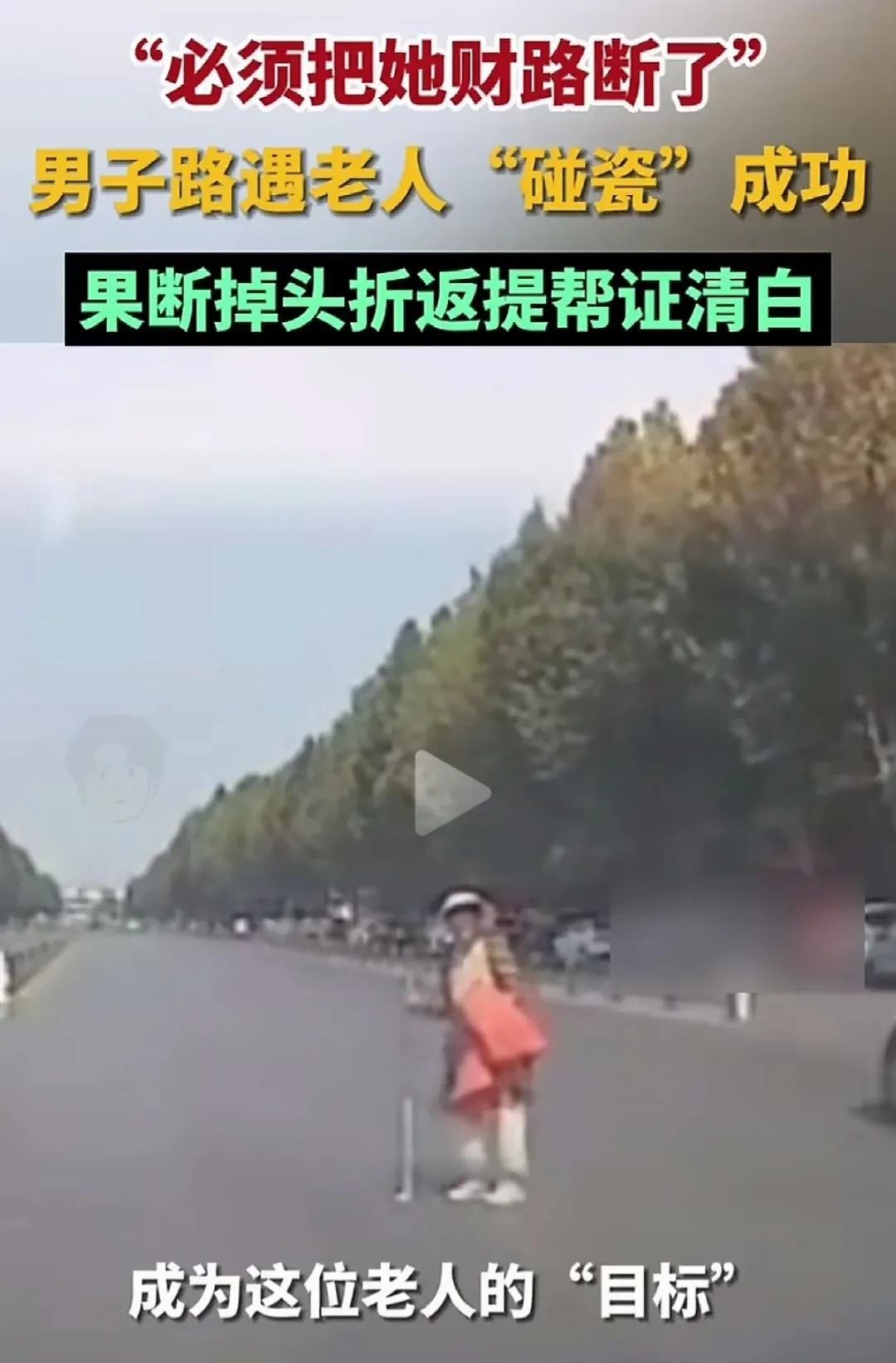给力！开封街头老人碰瓷，前车男子幸运躲过，后车却中招，男子折返举证断了老人碰瓷财
