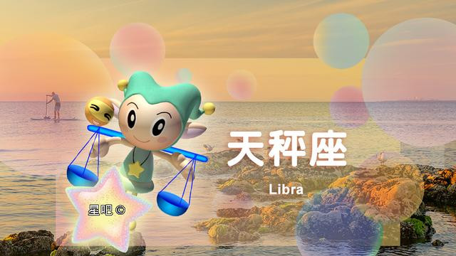 星座运势解读：天秤座懒散，射手座后悔，双鱼座需冷静