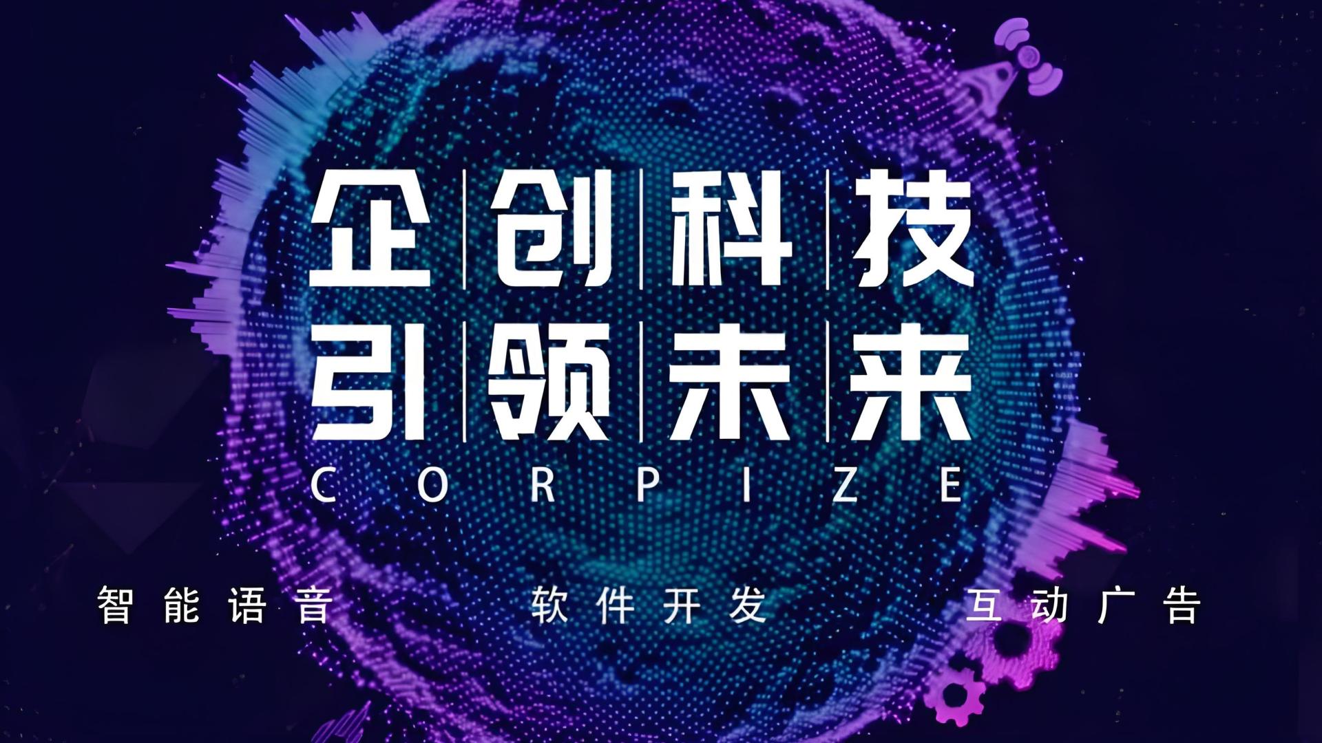 上海企创科技创始人&CEO获聘上海市数字广告证明商标认定工作评审专家