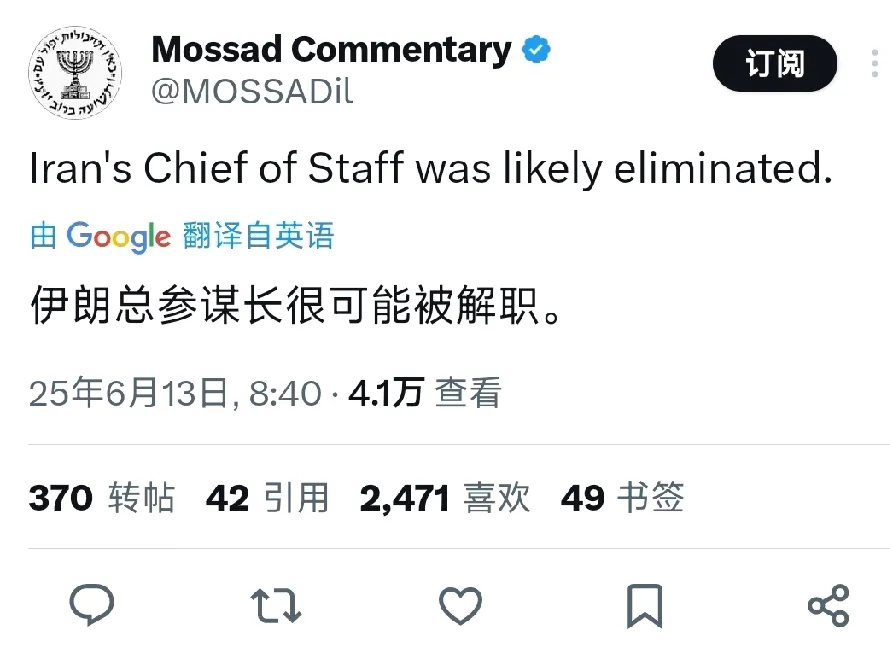 以色列摩萨德发布震撼消息，伊朗伊斯兰革命卫队总司令侯赛因·萨拉米，
总参谋长穆罕