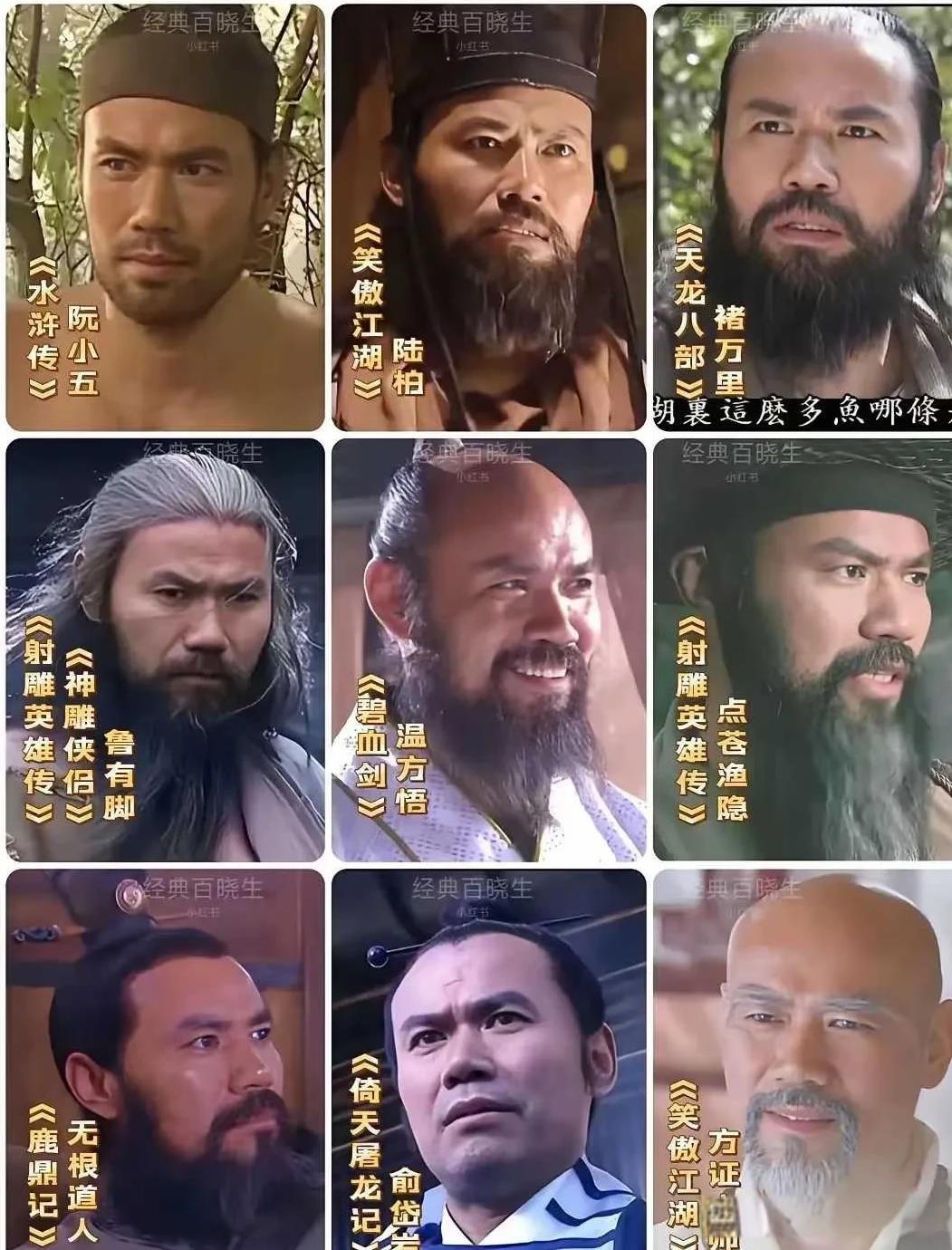 这才是老戏骨，当年水浒传的阮小五扮演者张衡平，真是客串了不少武侠名著。
张衡平还