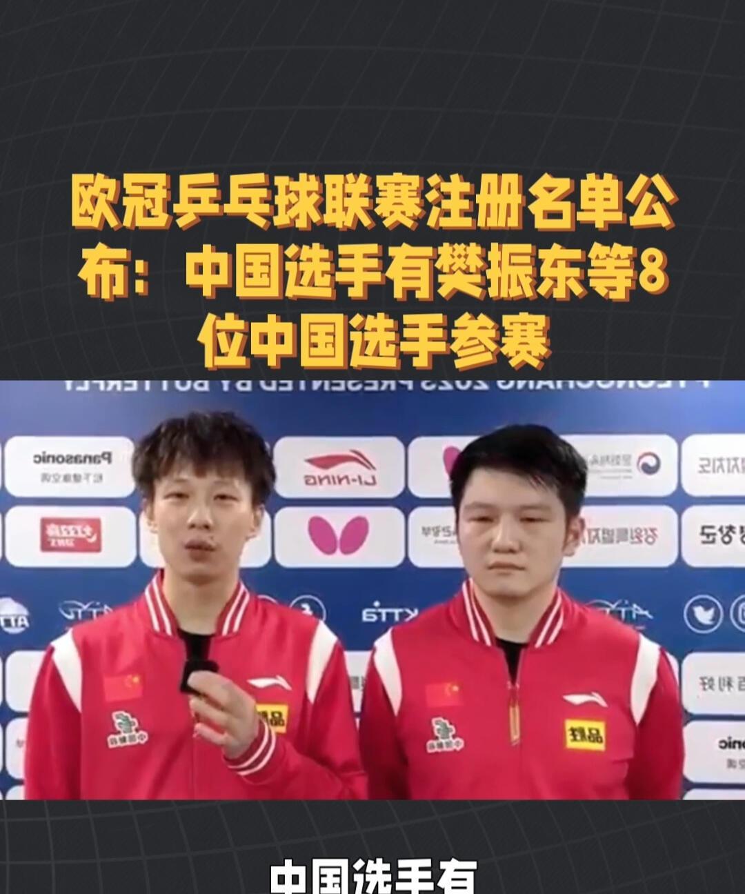 樊振东是上海的骄傲，广东的骄傲！
粤队的三人，林高远、周启豪、林高远他们是小团队
