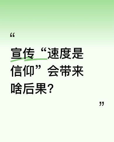 有人宣传安全是最大的豪华，也有人宣传速度是一种信仰。近日，某友商一款专门为赛道而