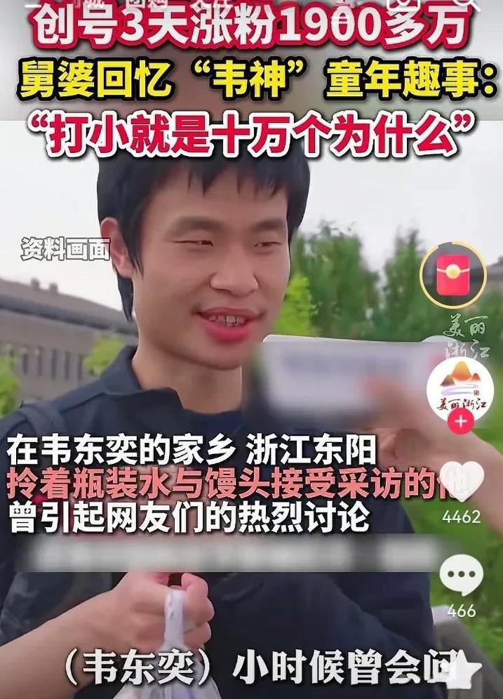在韦神舅婆的回忆中，韦神打小就是十万个为什么，问的问题都跟常人不一样，这思维能力
