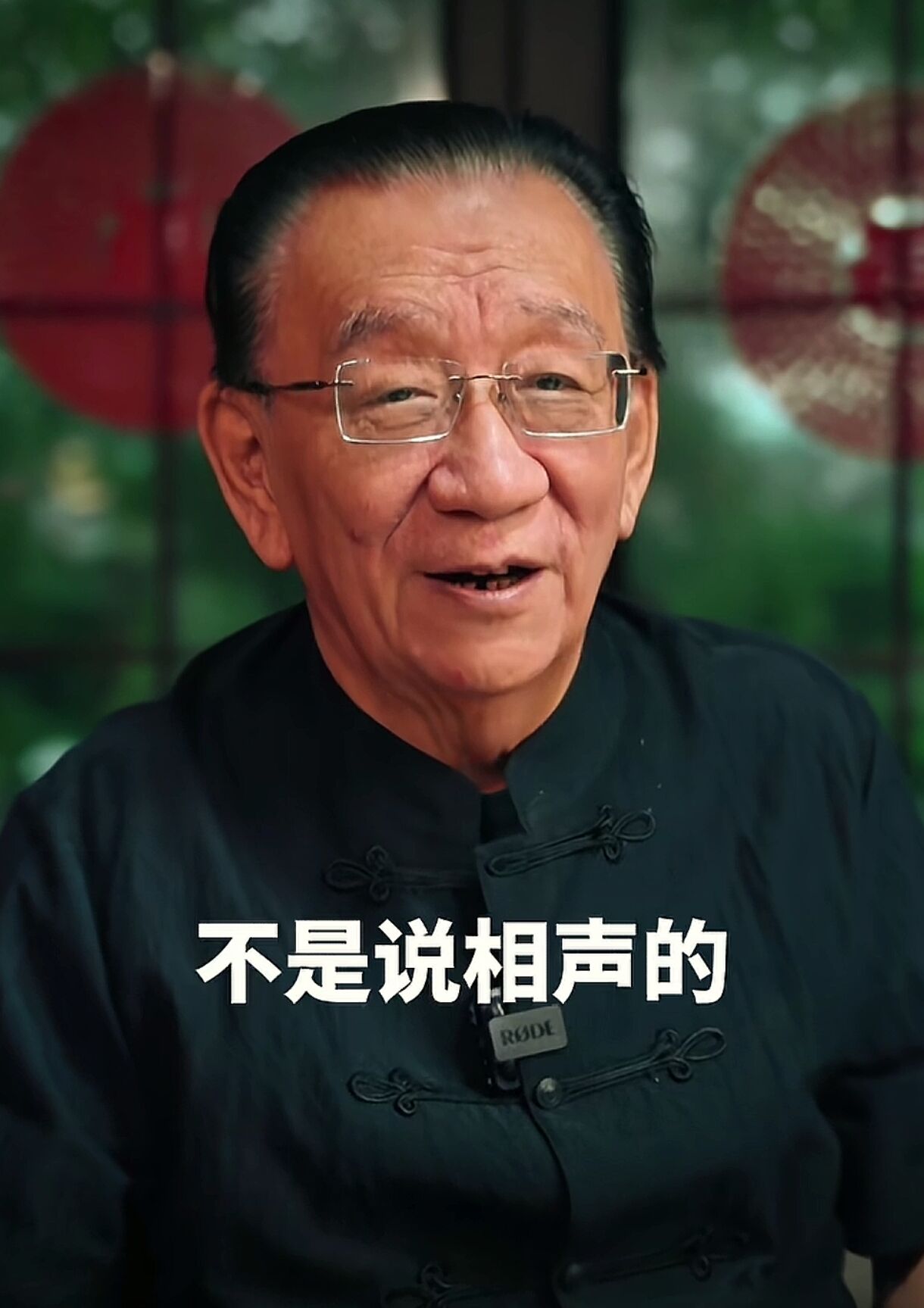 侯耀华说自己的父亲侯宝林对一个人是不是说相声的，会不会说相声有这么一个标准

他