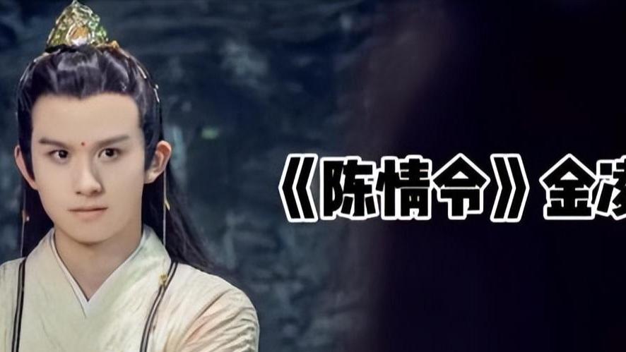 《陈情令》男演员爆雷！与制片人多次发生关系，女方录制不雅视频