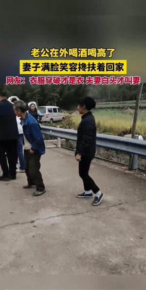 男人虽然精神是幸福的，但是，他也是拼尽了全力，来保持身体上的平衡。不过，在这回家