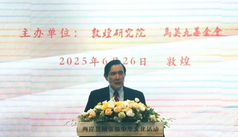马英九在大陆首提“和平统一”   回台势必受到民进党疯狂攻击
马英九今天在敦煌出