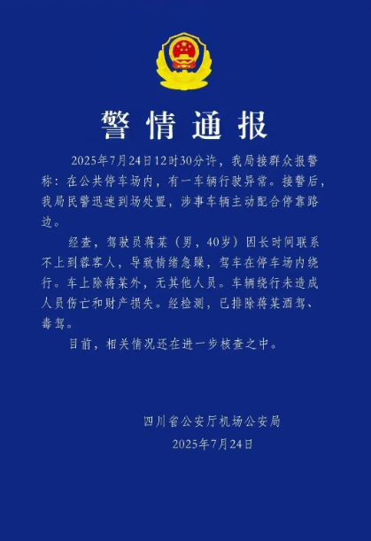 #四川机场公安通报网约车绕圈#
 
法律不保护情绪，但保护留证据的你。成都机场，