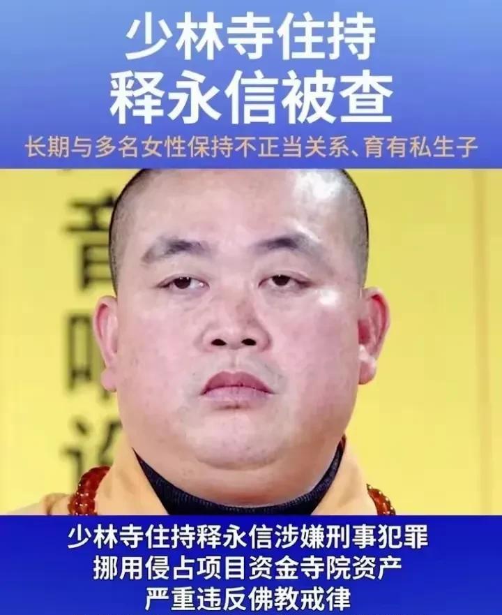 从释永信把少林寺打造成商业帝国的那一刻起，他就已经触犯戒律了
他成立相关公司，注