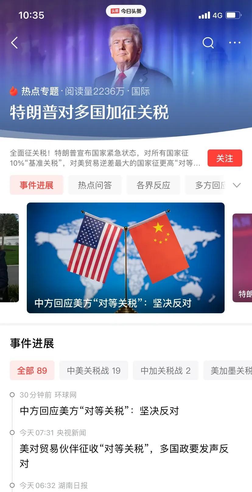 偷鸡不成蚀把米！美国关税大棒首先遭到欧盟反对！中国毫不犹豫表示会对等反击！这一轮