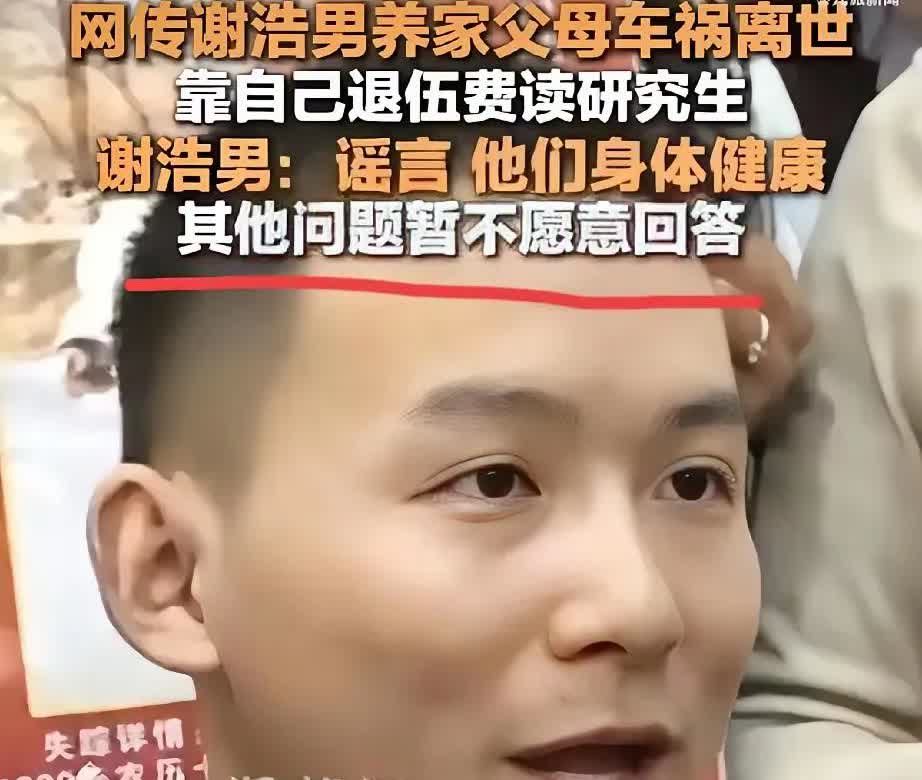 在谢浩楠的身上，大家有没有发现一个细节？

他只字不提自己的养父母！

