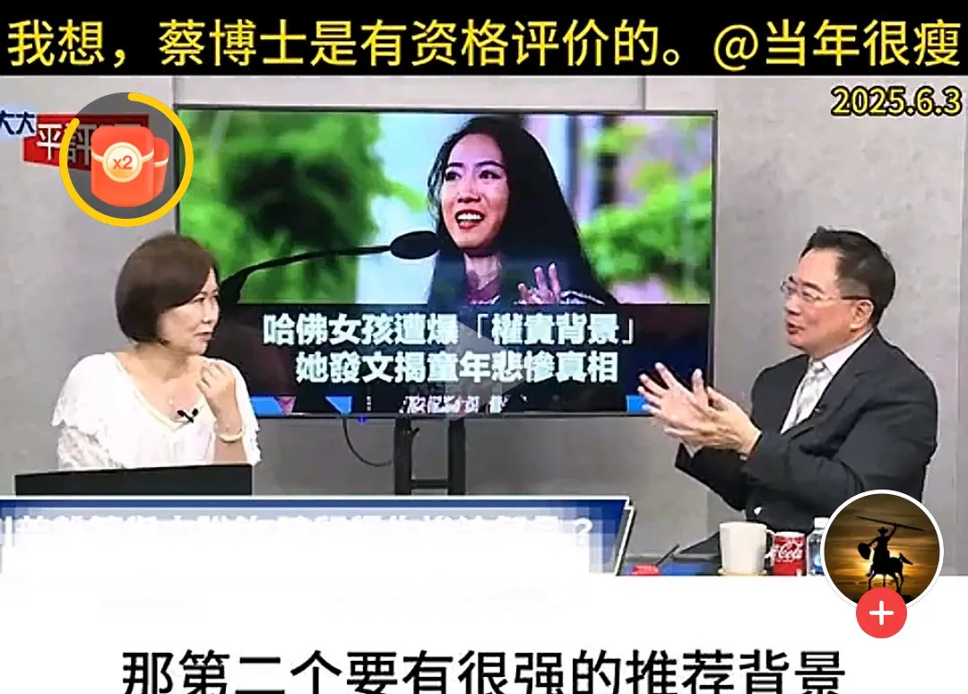 哈佛美女学霸被曝学历造假











---











这